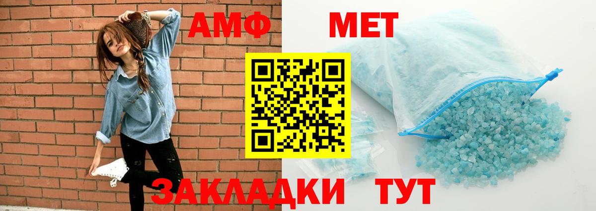 АМФ  Вход с VPN  Боровичи  Amphetamine 97% 