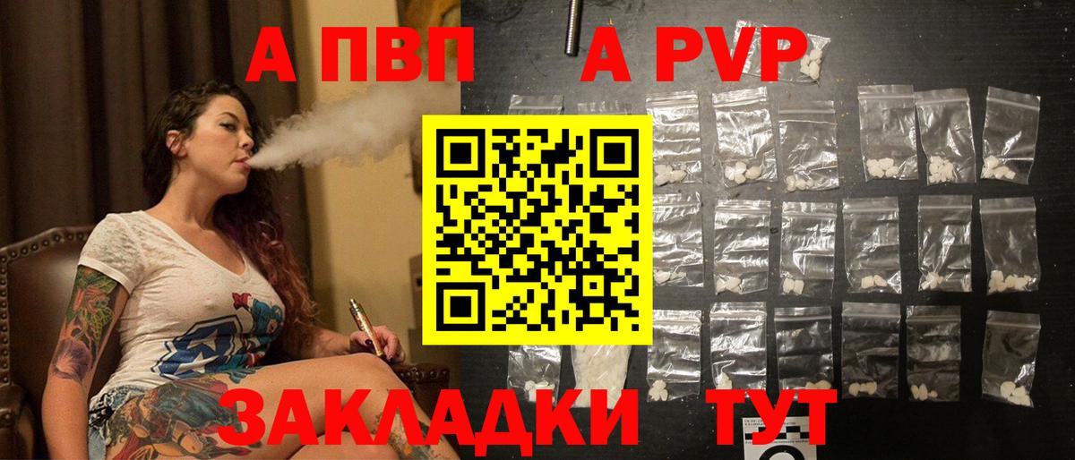 дарнет шоп  А ПВП Соль  Вход с VPN  APVP  Боровичи  Alpha PVP СК 