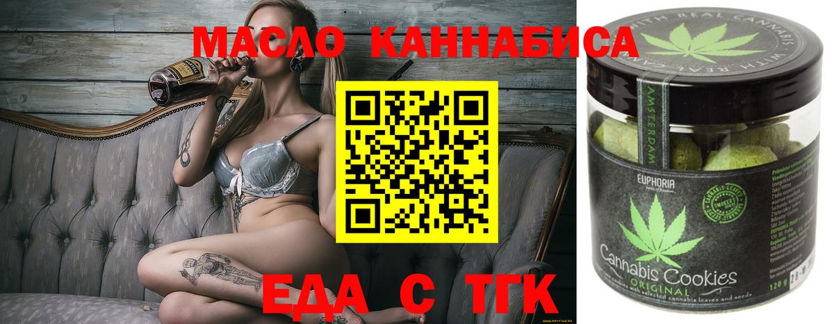 Боровичи  Еда ТГК конопля  Вход с VPN 