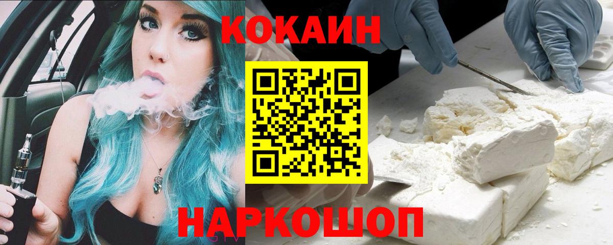 Кокаин FishScale  Вход с VPN  Боровичи  Cocaine Fish Scale 