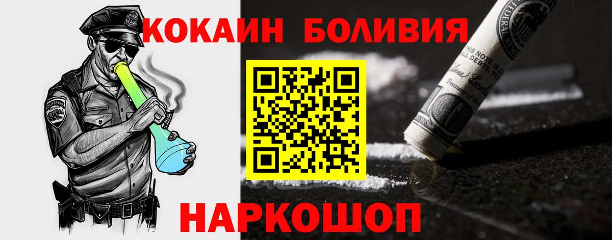 Cocaine 98% Боровичи