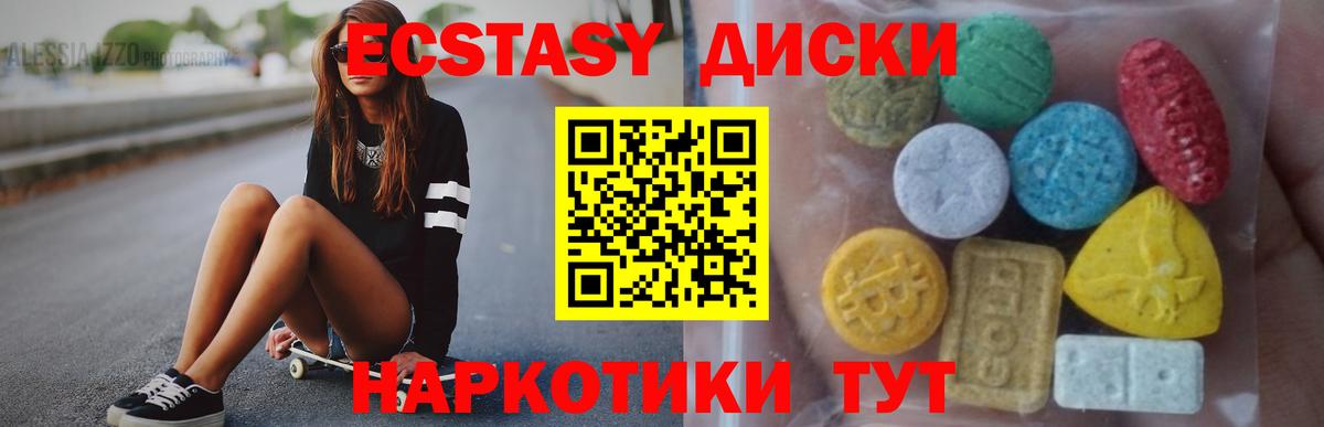 Ecstasy Дубай Боровичи