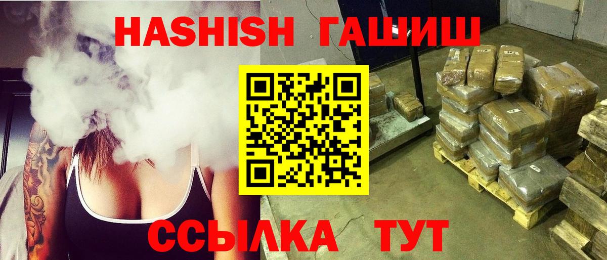 ГАШИШ  Гашиш Premium  Вход с VPN  ГАШИШ индика сатива  Боровичи 
