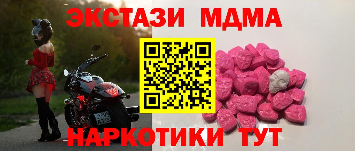 Боровичи  МДМА кристаллы  MDMA  Вход с VPN  MDMA Molly 