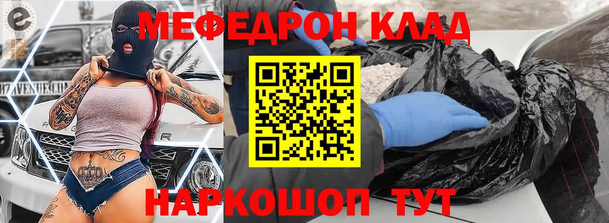 Меф Боровичи