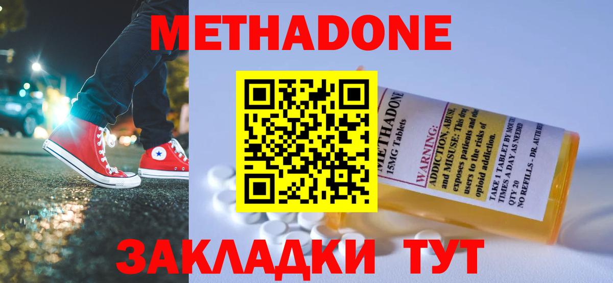 Метадон VHQ  МЕТАДОН кристалл  Боровичи  Вход с VPN 