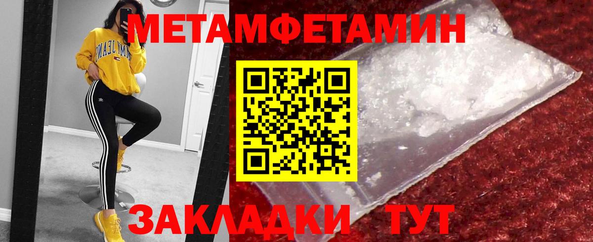 Боровичи  Метамфетамин пудра  Метамфетамин пудра  Вход с VPN 