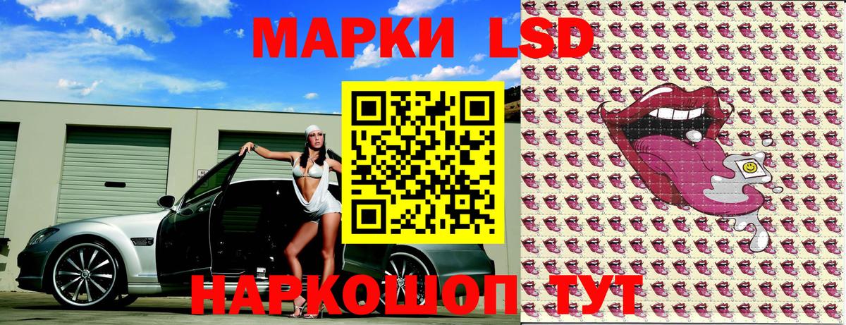 Наркотические марки 1,5мг Боровичи